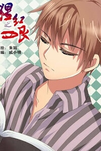 Bìa truyện Mắt Đỏ