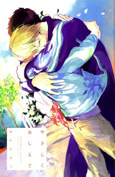 Bìa truyện Yasashiku Oshite