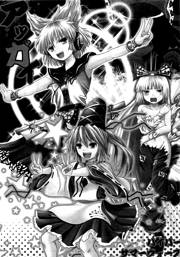 Bìa truyện Touhou- ACguy -oneshot