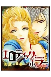 Bìa truyện Erotic Horror