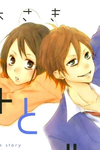 Bìa truyện Kimi to Koibana