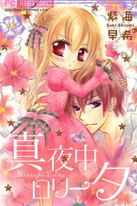 Bìa truyện Mayonaka Lolita