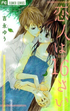 Bìa truyện Koibito Wa 16 Sai ( Người Yêu Tôi 16 Tuổi)