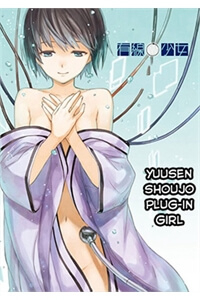 Bìa truyện Yuusen Shoujo - Plug-in Girl