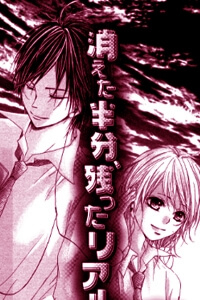 Bìa truyện Kieta Hanbun, Nokotta Real