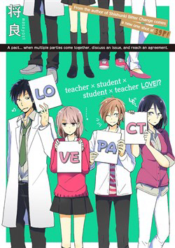 Bìa truyện Renai Kyoutei