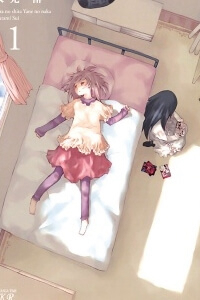 Bìa truyện Sora no Shita Yane no Naka