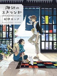 Bìa truyện Seaside Stranger