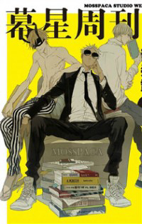 Bìa truyện Mosspaca Advertising Department