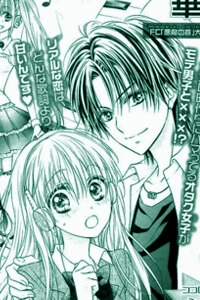 Bìa truyện Class No Ikemen Ga Watashi No Shinkyaku Ni Yumechu Na Ken