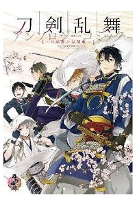 Bìa truyện Touken Danshi Makuaigeki
