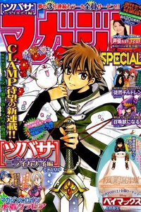 Bìa truyện Tsubasa World Chronicle