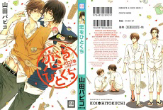 Bìa truyện Koi Wo Hitokuchi