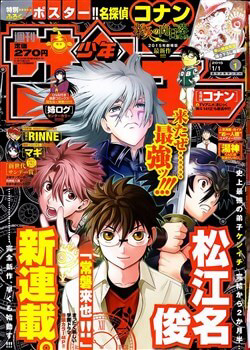 Bìa truyện Tokiwa Kitareri