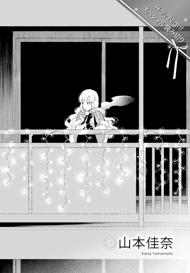 Bìa truyện The Flustered Shabby Santa Claus