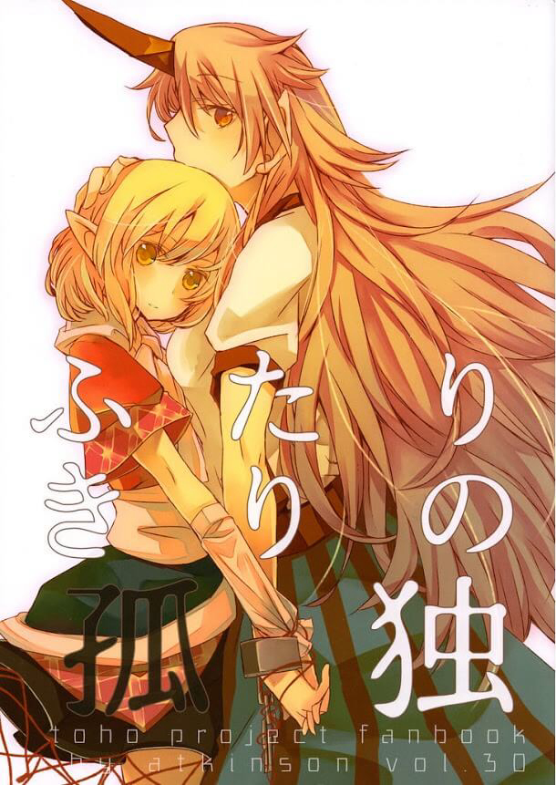 Bìa truyện Touhou Project dj - Futarikiri no Kodoku