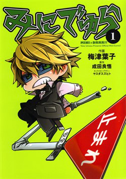 Bìa truyện Minidura