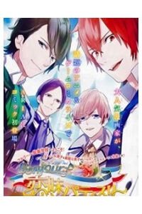 Bìa truyện Bonjour Koiaji Patisserie