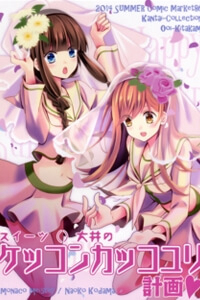 Bìa truyện [Kantai Collection] Ooi's Yuri Marriage Plan