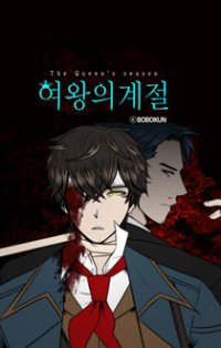 Bìa truyện The Queen's Season