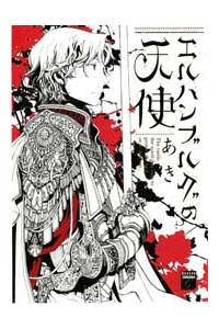 Bìa truyện Elhanburg no Tenshi