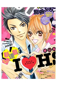 Bìa truyện I love HS