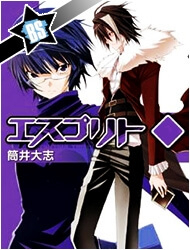 Bìa truyện Esprit