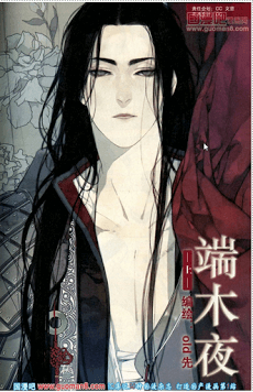 Bìa truyện Đoan Mộc Dạ