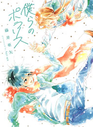 Bìa truyện Chòm sao Bắc Cực của chúng ta