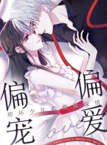 Bìa truyện Một Lòng Cưng Chiều