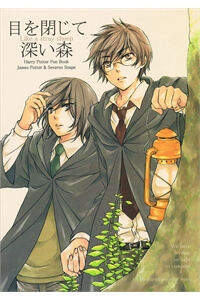 Bìa truyện Harry Potter Doujinshi - The World 2