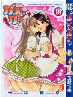 Bìa truyện Gacha Gacha - Secret