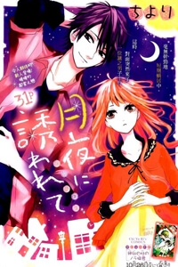 Bìa truyện Lời mời của ánh trăng