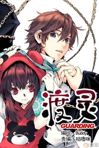 Bìa truyện Guarding - Thần Hộ Mệnh