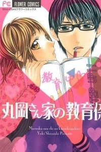 Bìa truyện Maruoka-san Chi no Kyouikugakari