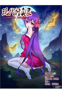 Bìa truyện Tu Chân Thời Hiện Đại