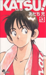 Bìa truyện Katsu!