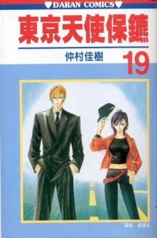 Bìa truyện Tokyo Crazy Paradise