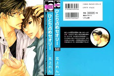 Bìa truyện Theory Of Monopoly