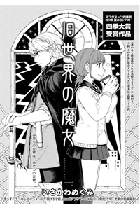 Bìa truyện witch of the old world