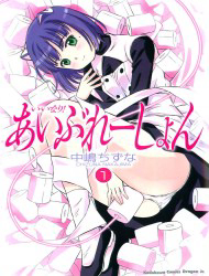 Bìa truyện Iinari! Aibration