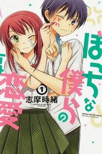 Bìa truyện Kẻ cô đơn và Cô gái xinh đẹp