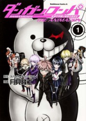 Bìa truyện Danganronpa – Kibou No Gakuen To Zetsubou No Koukousei