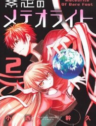 Bìa truyện Suashi no Meteorite