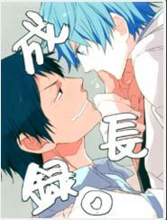 Bìa truyện KnB Doujinshi – Trưởng Thành Kí