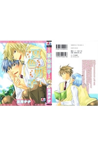 Bìa truyện Sắc màu mùa hè