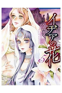 Bìa truyện Idea no Hana
