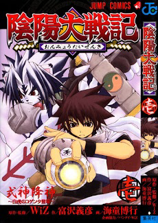 Bìa truyện Bảo bối chiến thần