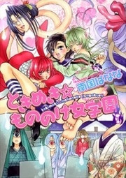 Bìa truyện Trường Học Ma Nữ