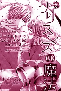 Bìa truyện Christmas no Mahou